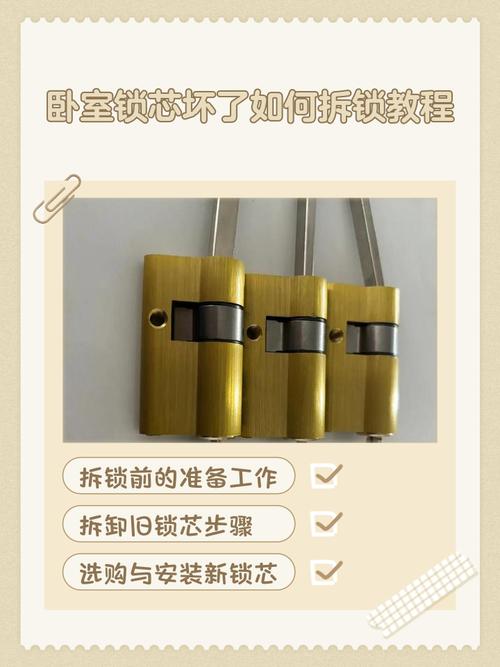 锁芯转不动钥匙拔不出