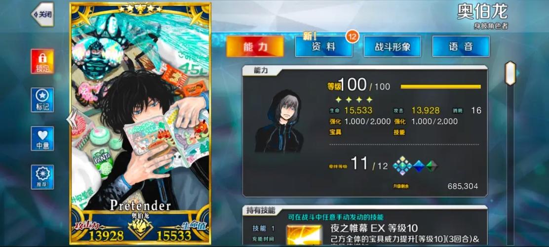 FGO入坑玩日服还是国服图标