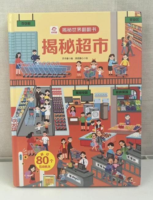 奇怪的超市小说