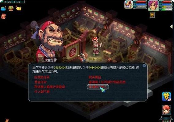 梦幻西游怎么刷帮贡快