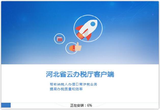 河北税务app下载安装截图