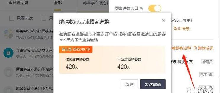 美团查看加入的粉丝群
