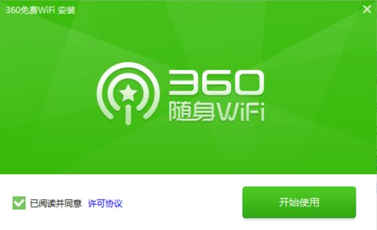 360wifi快传有什么功能