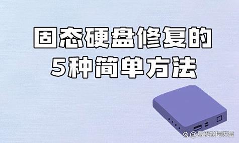 硬盘修复的5种简单方法