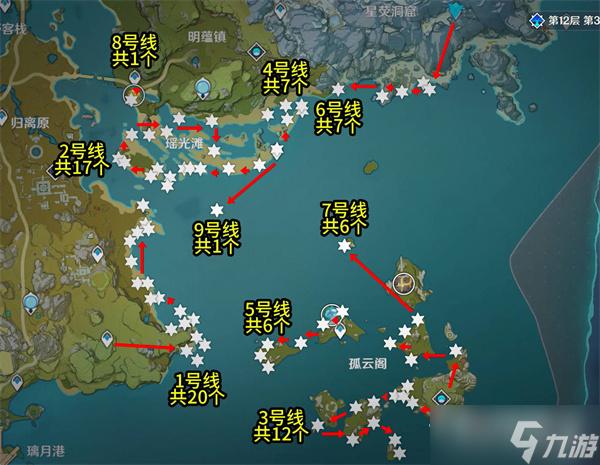 原神星螺采集路线2023游戏截图