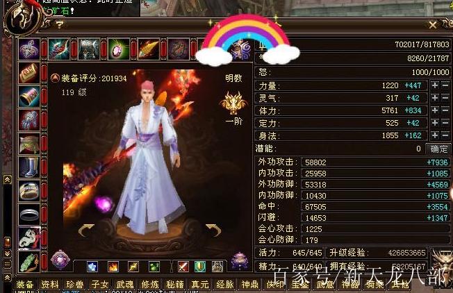 天龙八部什么时候可以转鬼谷
