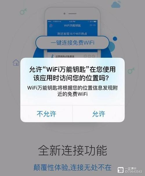 苹果手机能用万能钥匙吗