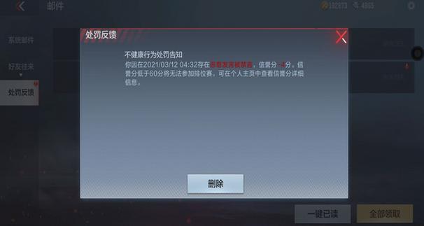 cf语音进入不了频道