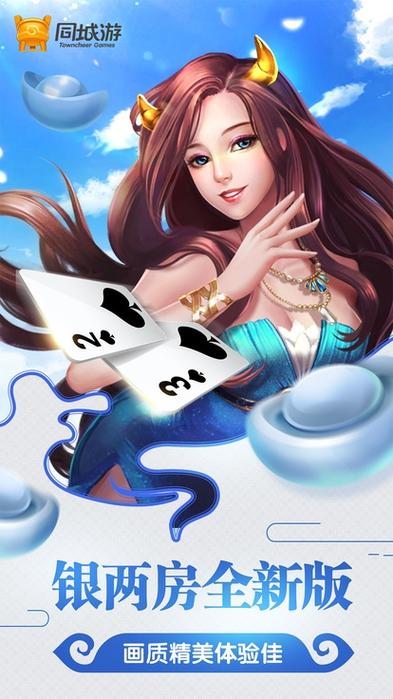 河池同城游缩略图