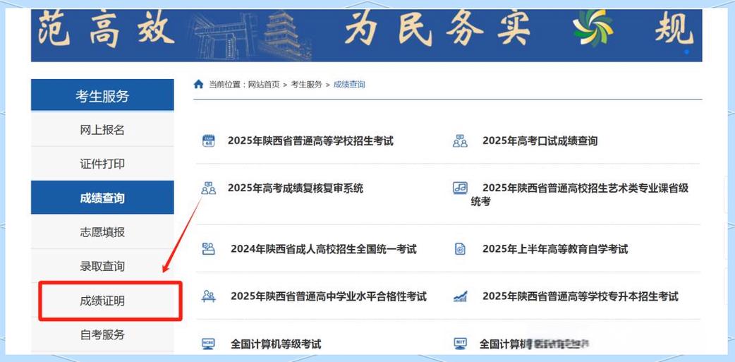 高考成绩查询往届生图标