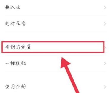 存钱罐怎么恢复出厂设置
