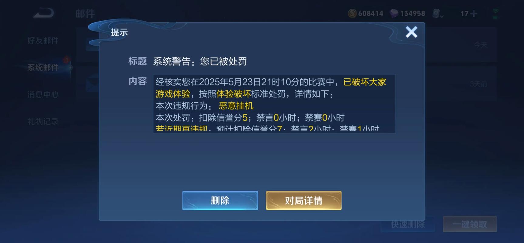 王者荣耀检测账号不一致