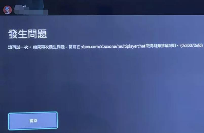 Xboxone游戏打不开图标