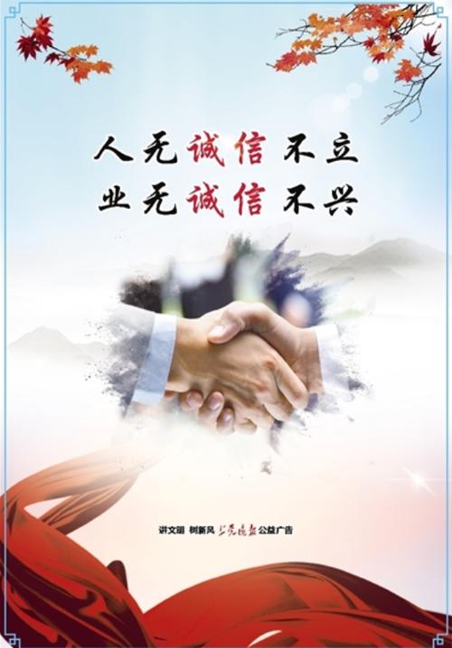 CCTV12诚信呢公益广告视频图标