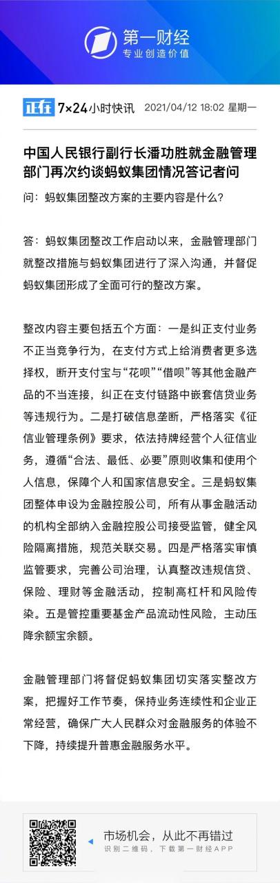 蚂蚁看点赚钱是真的吗