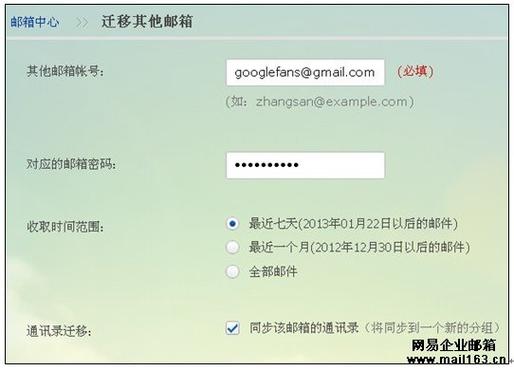 免费邮箱图标
