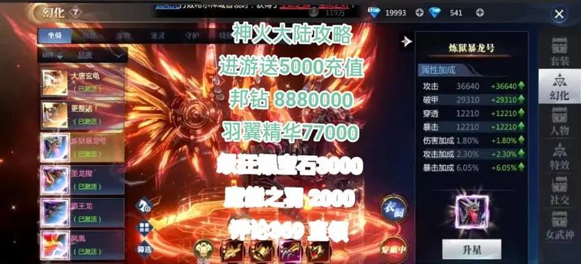 神火大陆微信绑定步骤详解