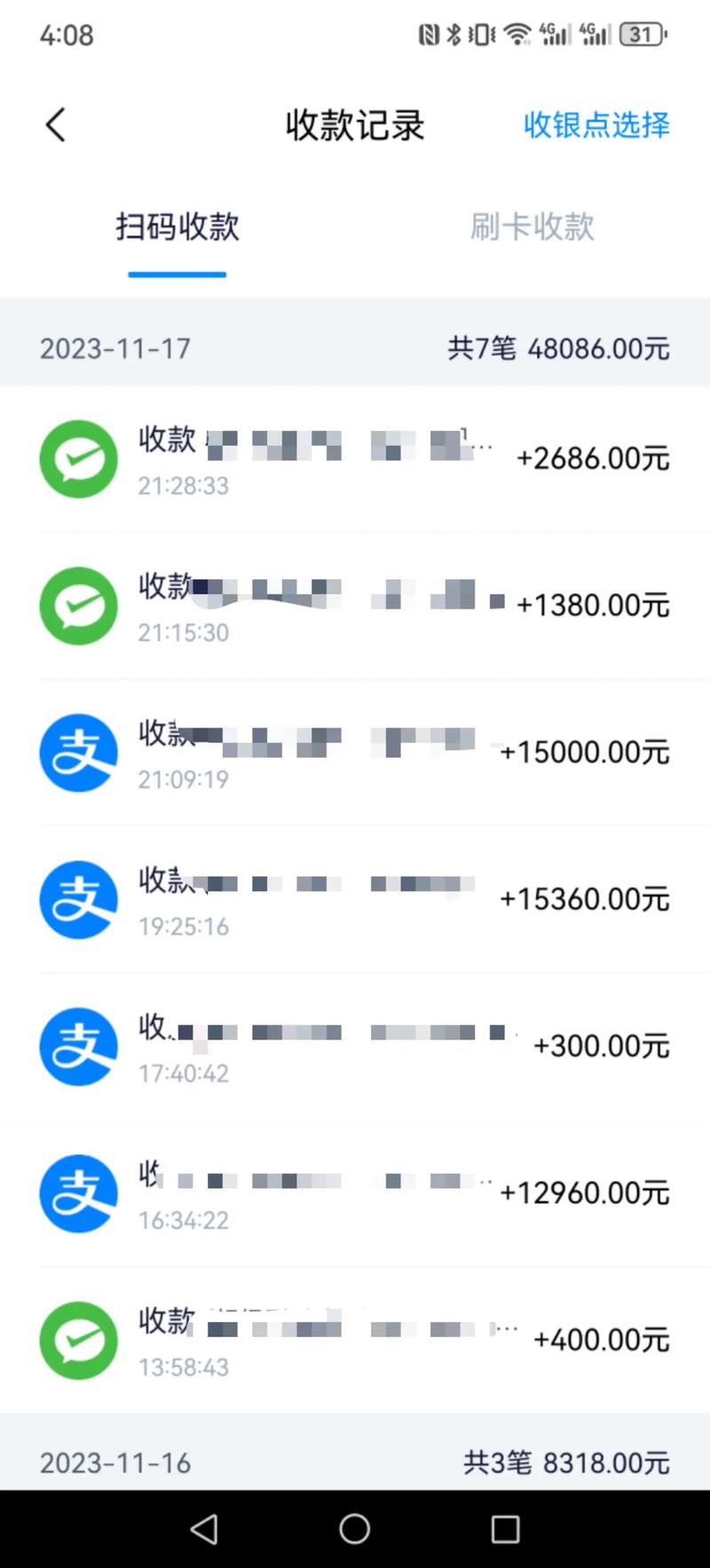 支付宝收款记录怎么删除掉图标