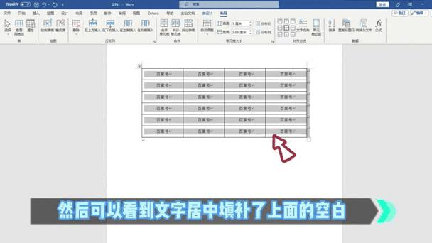 word上面很大的空白却上不去