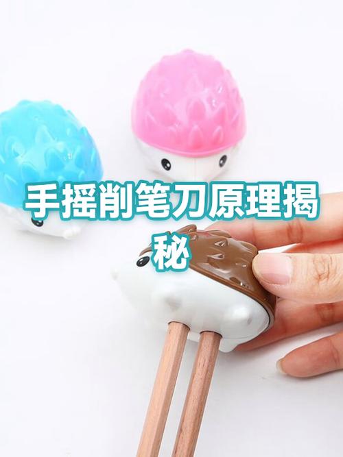 电动转笔刀为什么突然自己转
