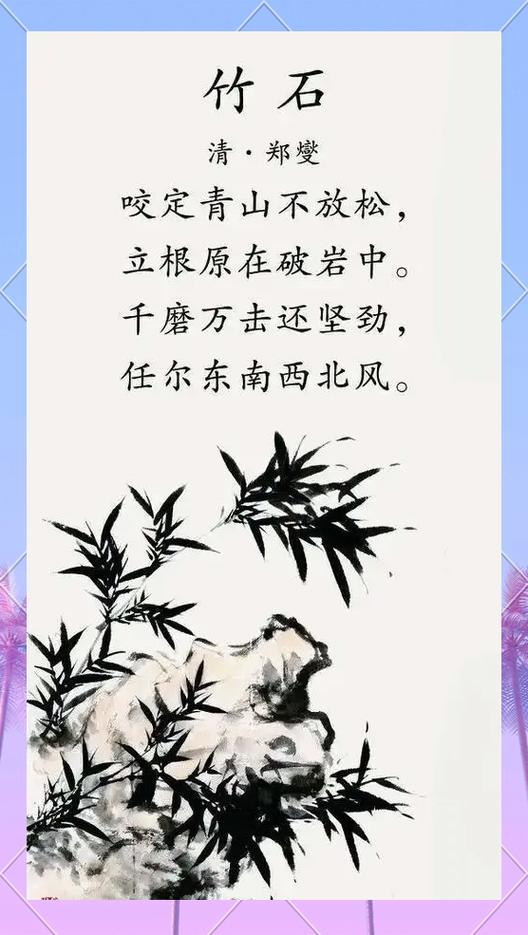 竹子风骨诗句大全