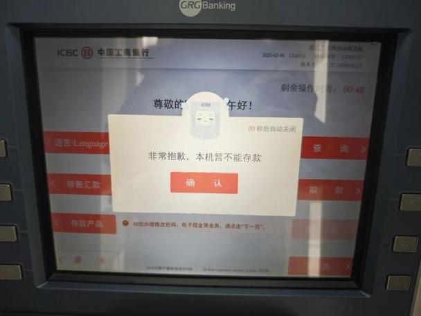 工行发卡行交易权限受限