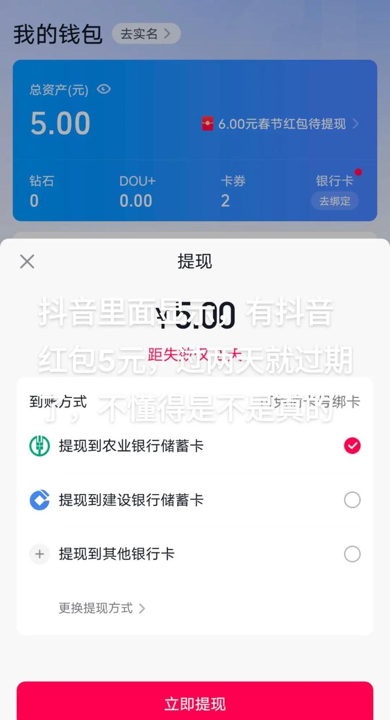 抖音实名认证后买东西直接显示银行