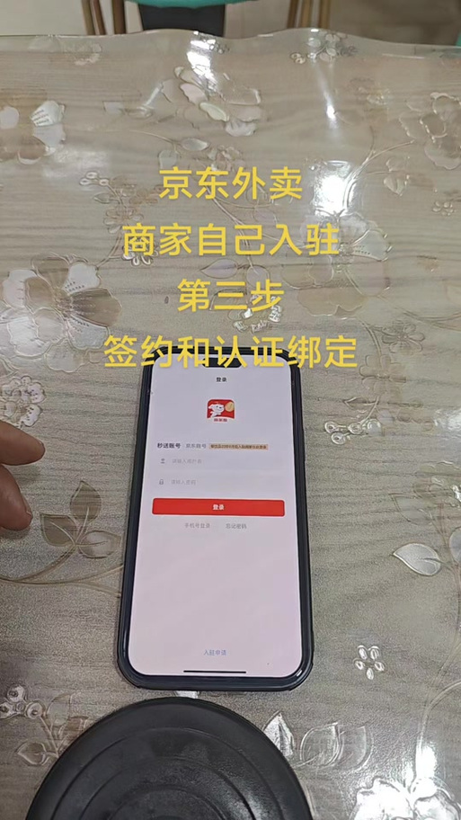 为什么京东实名认证不了