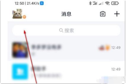 卸载qq后怎么恢复聊天数据