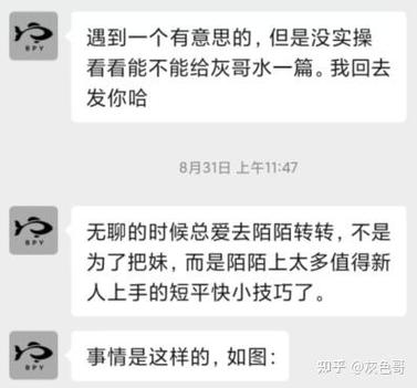 陌陌引流是什么回事图标