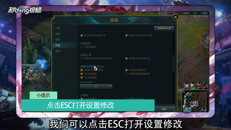 英雄联盟怎么切换鼠标样式