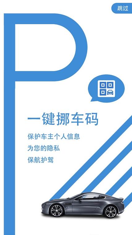 挪车二维码制作教程