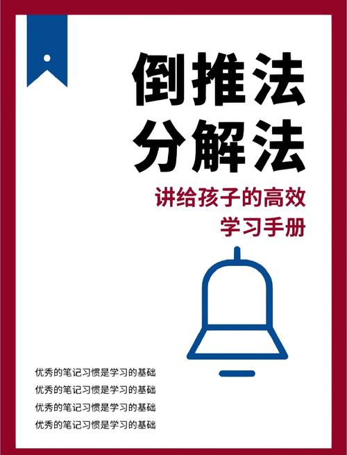 数学中的倒推法是什么