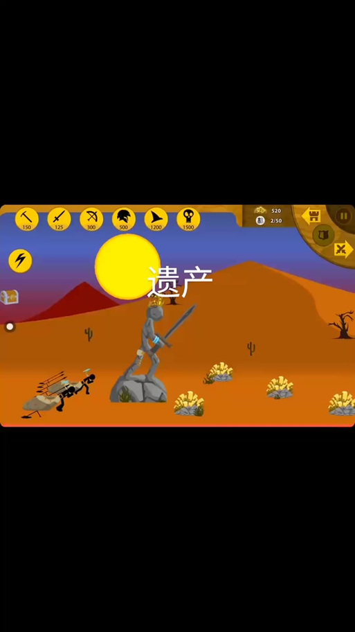 火柴人战争遗产视频小熙解说