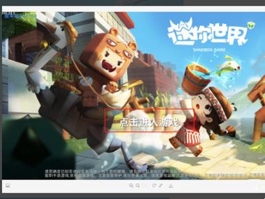 下载迷你世界就登陆原来的号