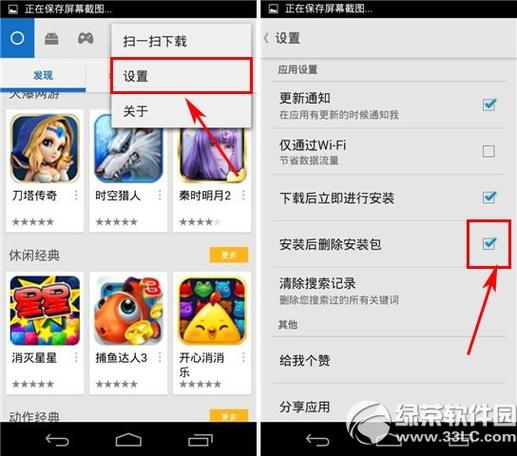 手机如何清理安装包