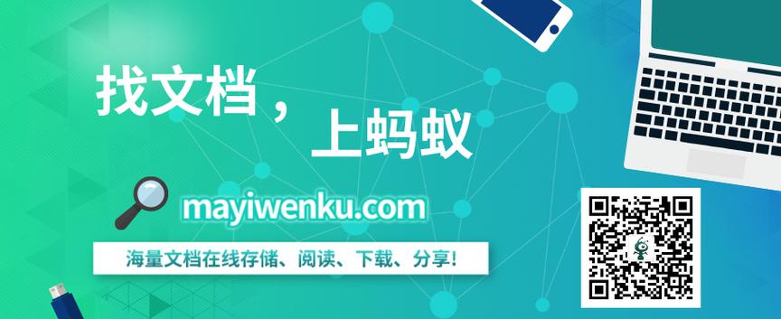 蚂蚁文库