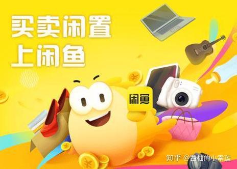 闲鱼保证金怎么退回来