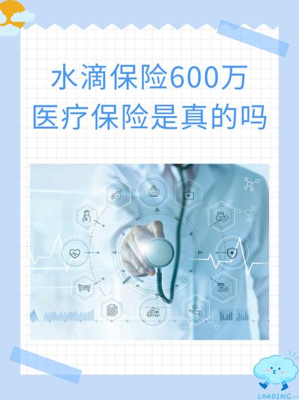 水滴宝可信吗?