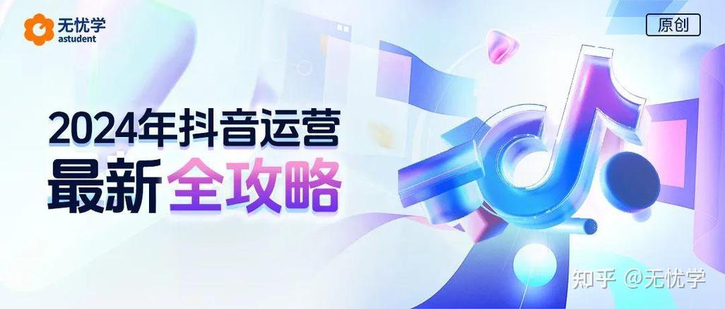 抖音的意思