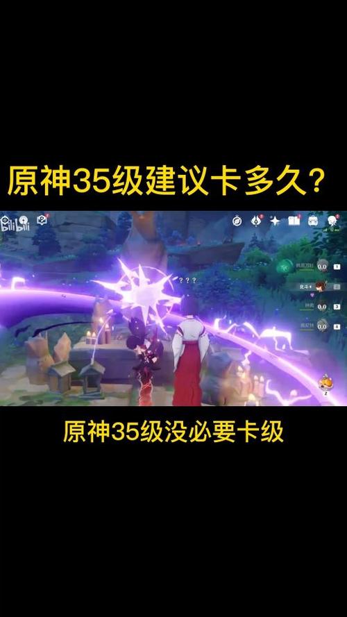 原神35级要卡级吗