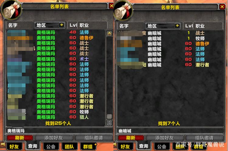 苹果电脑运行魔兽世界龟服