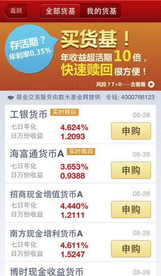 支付宝怎么取消自动转入余额宝截图