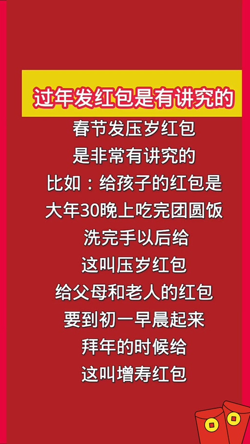 红包的讲究