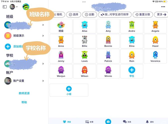 classdojo安卓版下载