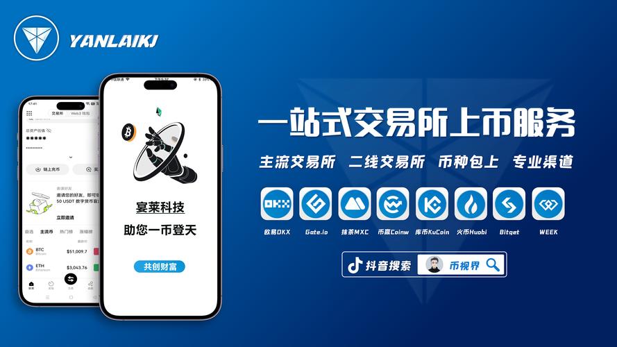 gbex区块链交易所图标