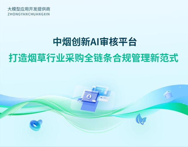 中烟新商联盟app