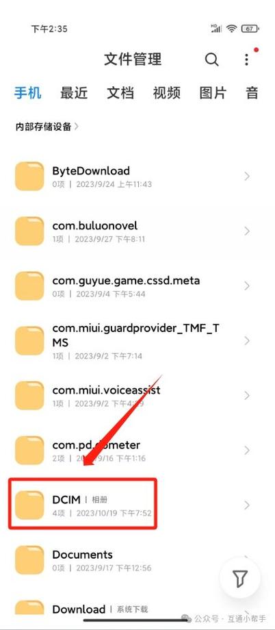 小米相册回收站在哪个文件夹