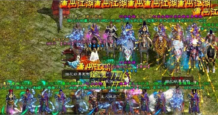 征途纵横手游官网截图
