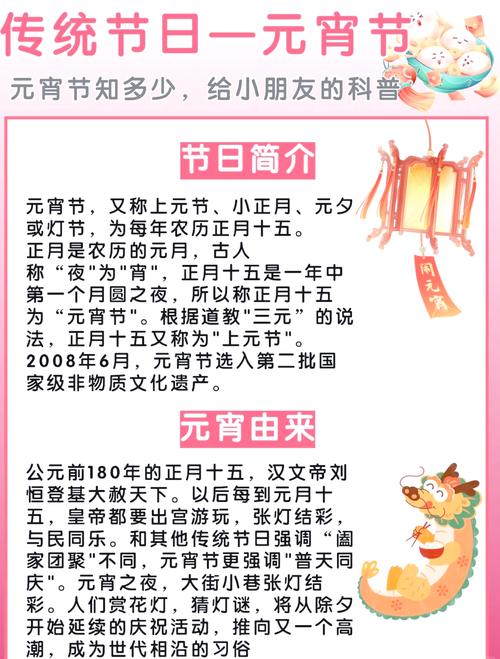 1966元宵节时间截图